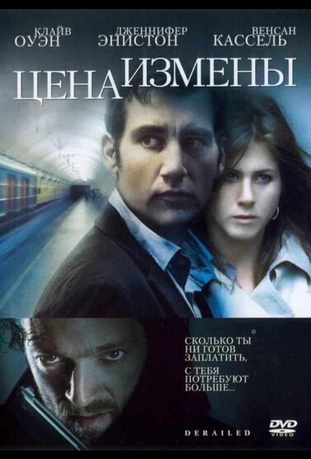 Фильм Цена измены (2005) смотреть онлайн бесплатно в хорошем качестве